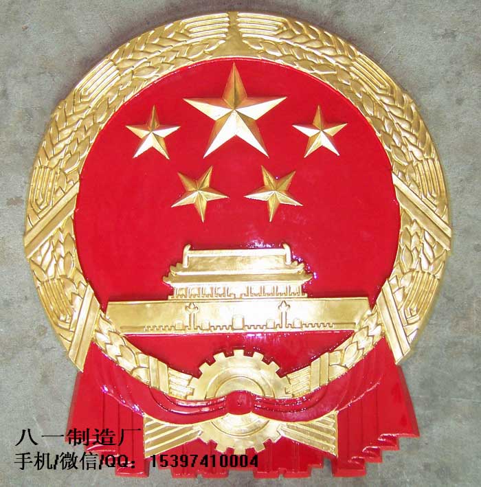 天津*國徽專業(yè)老廠15年品質(zhì)制作，天津*國徽規(guī)格全