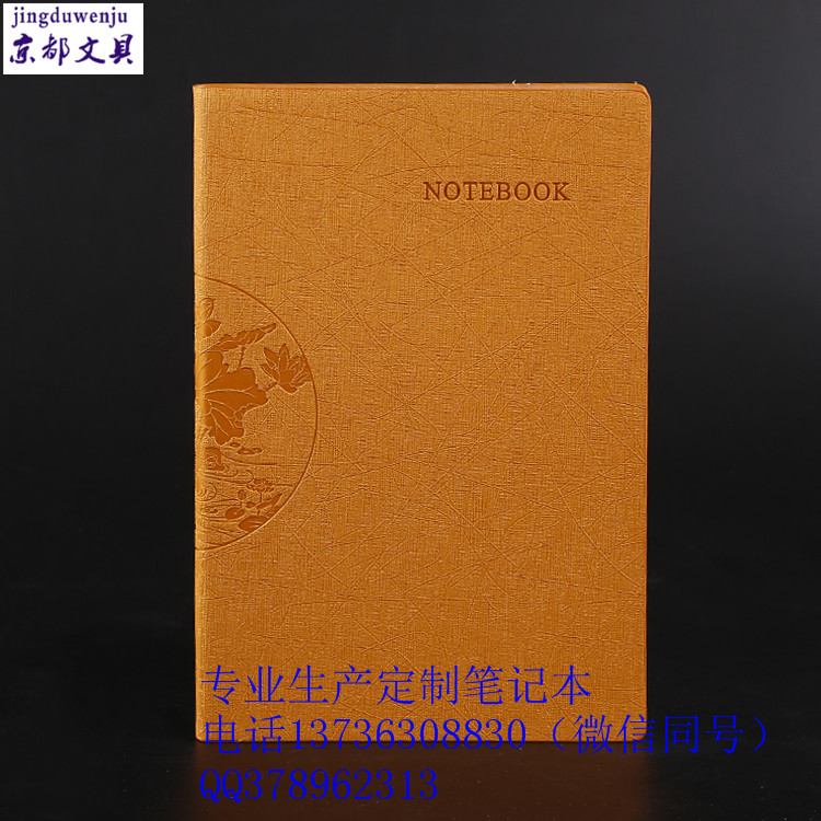 溫州京都文具筆記本批發(fā)廠家簽名本