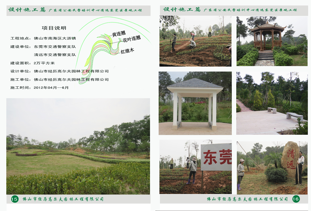 屋頂花園 花園種植 佛山綠化養(yǎng)護(hù) 工廠綠化 綠化養(yǎng)護(hù) 綠化種植