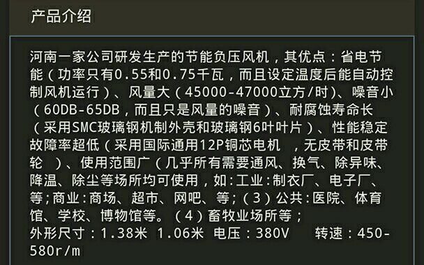 豬場風(fēng)機(jī)-豬場*風(fēng)機(jī)-豬場負(fù)壓玻璃鋼風(fēng)機(jī)