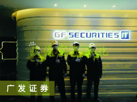 增城區(qū)空氣凈化 增城區(qū)空氣凈化處理工程 增城區(qū)空氣凈化工程價(jià)格 增城區(qū)空氣凈化工程多少錢 增城區(qū)空氣凈化廠家工程 增城