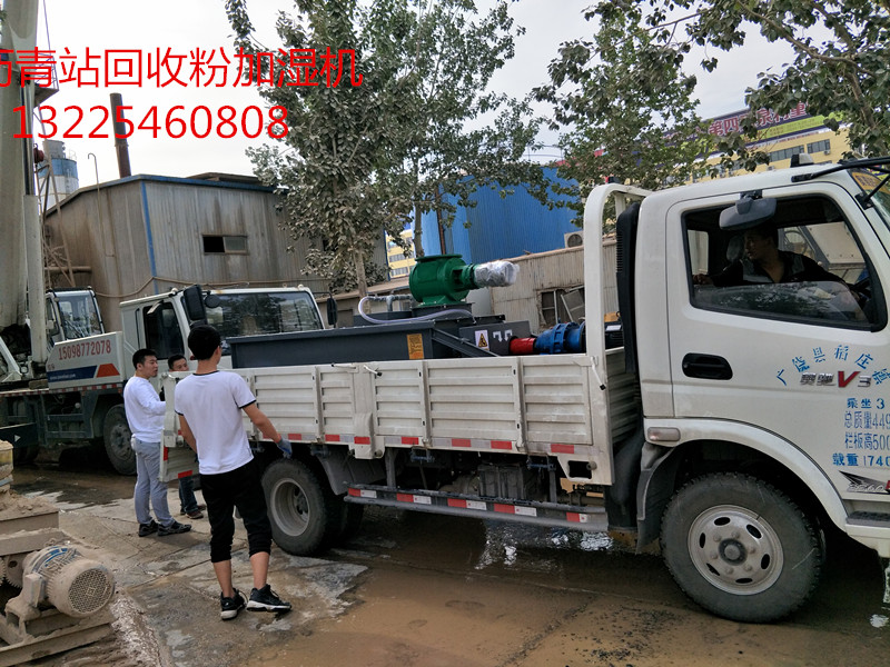 供應(yīng)全國(guó)瀝青拌合站*粉塵加濕機(jī)