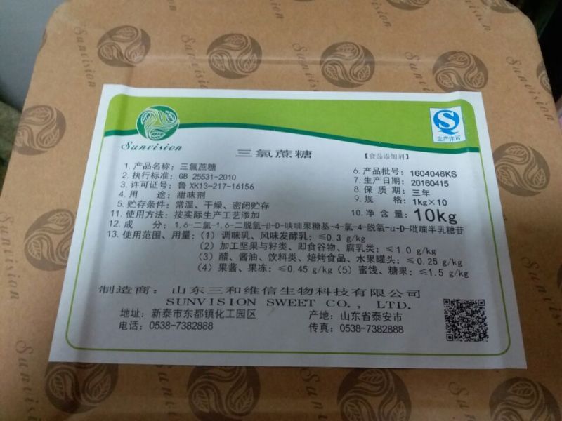 廠家銷售食品級(jí)高甜甜味劑*蔗糖