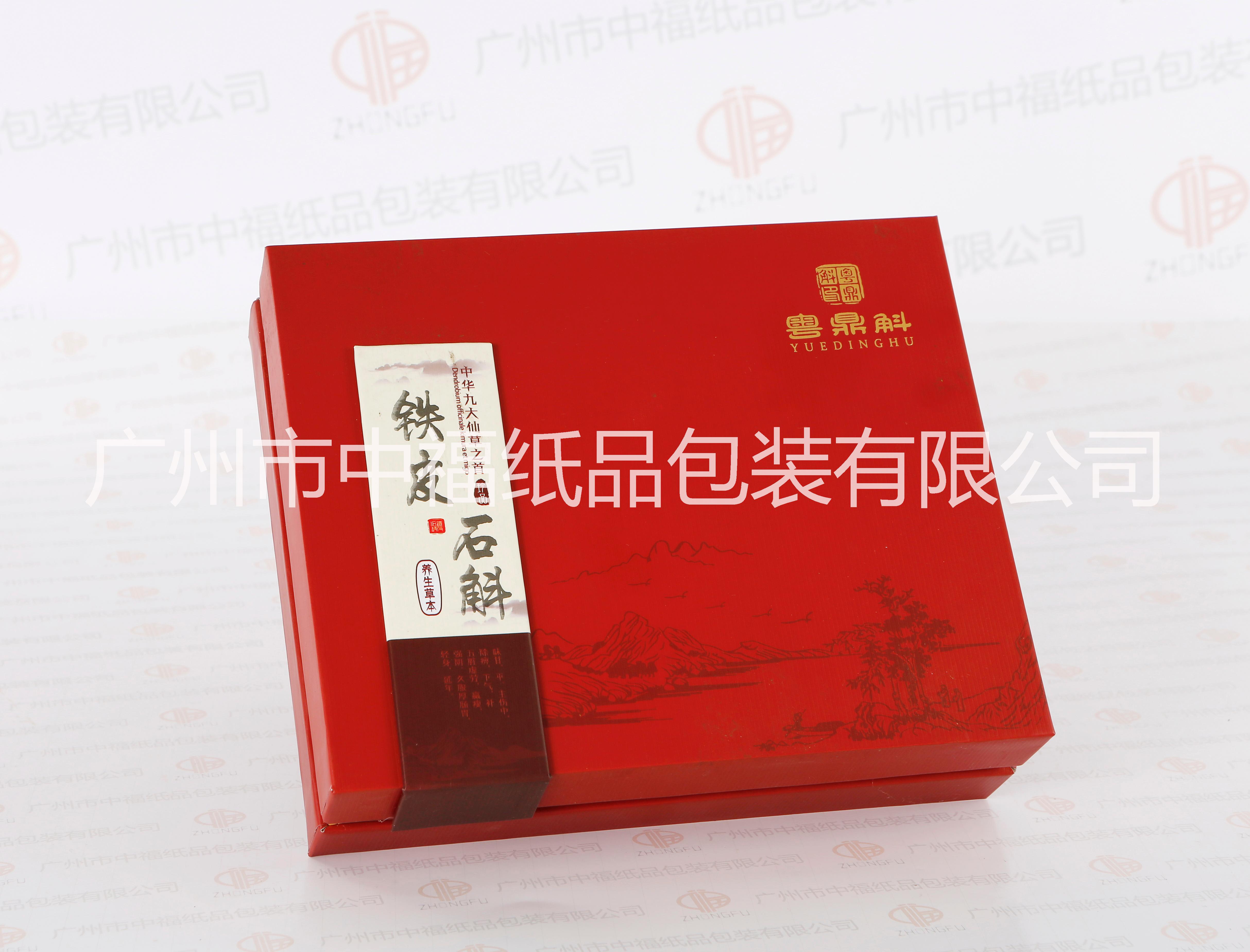 *精裝盒 枸杞包裝 禮品彩盒 *精裝盒 特種紙包裝盒