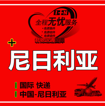 俄羅斯專線雙清包稅到門國際快遞到莫斯科圣彼得堡尼日利亞專線 國際快遞物流