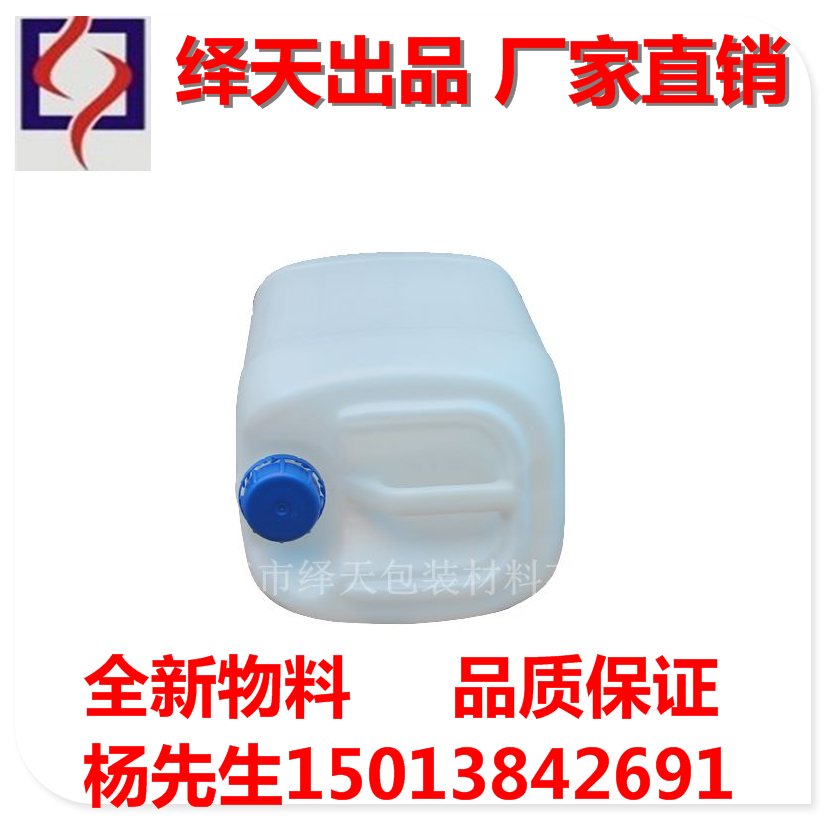 25L塑料桶 廠家直銷 25升方形塑料桶 25kg全新料化工塑膠桶 可定制50斤圓形塑料桶