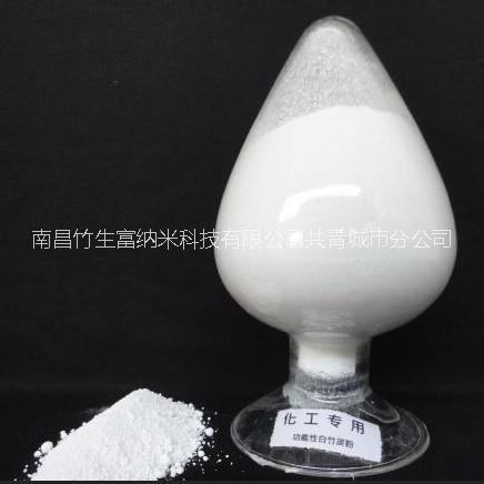 南昌竹生富白竹炭納米粉 油漆*