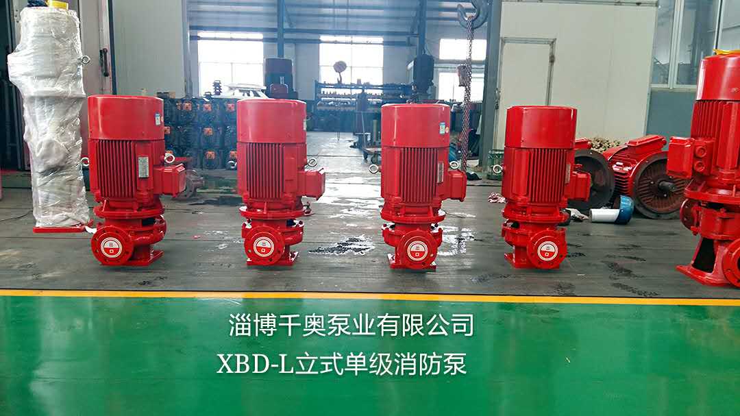 消防泵價格質(zhì)量|山東消防泵廠家報價|消防泵批發(fā)|消防泵供應商|