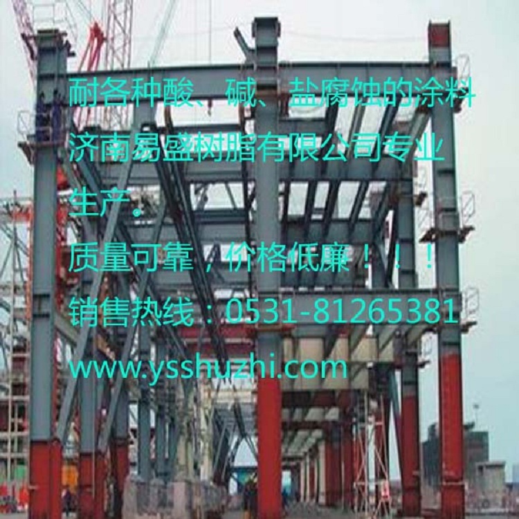 供應V-3酚醛*基鱗片涂料