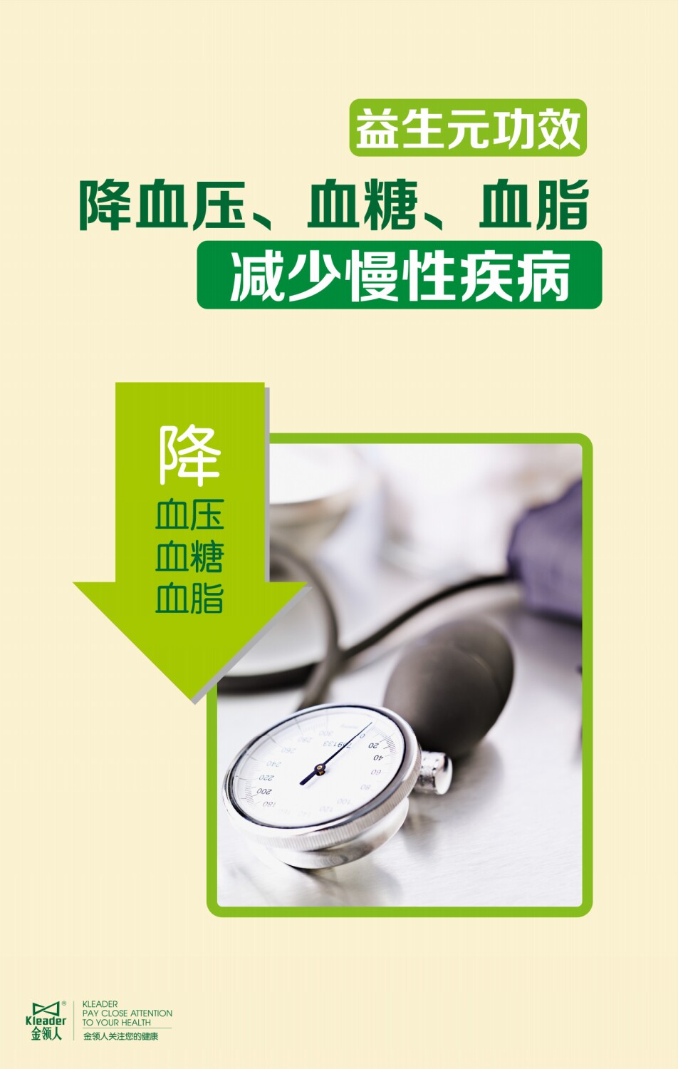 金領(lǐng)人益生元預(yù)防*腹瀉的作用