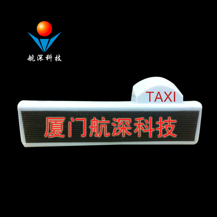 航深科技 出租車LED廣告屏（雙面）