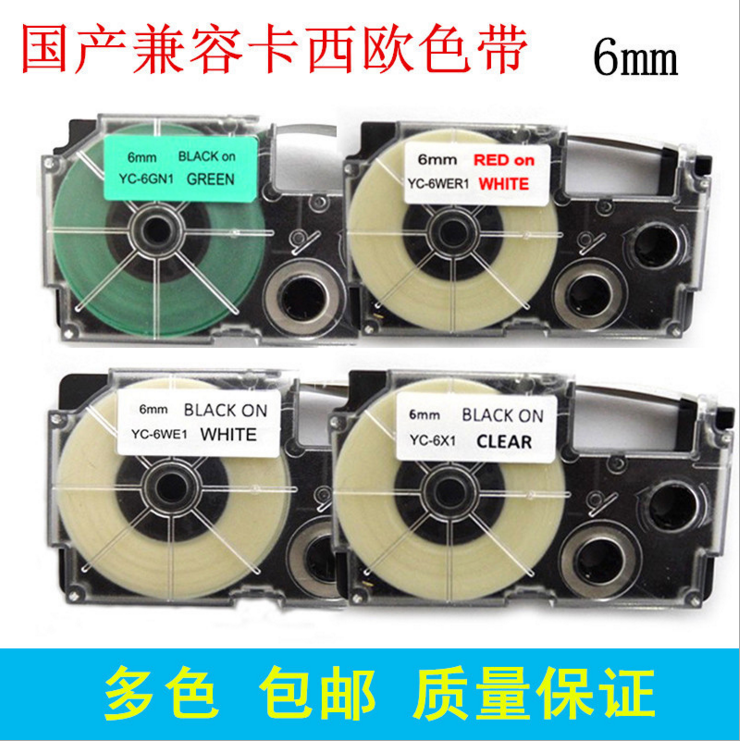 標(biāo)簽打印機(jī)KL-820    標(biāo)簽機(jī)色帶，標(biāo)簽機(jī)耗材，