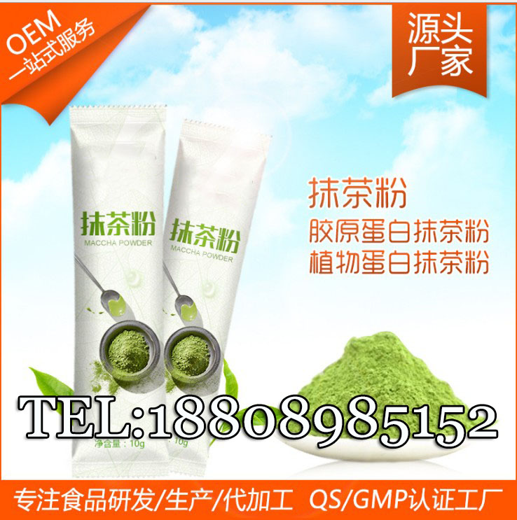 植物蛋白抹茶粉加工|貼牌,專業(yè)OEM廠家