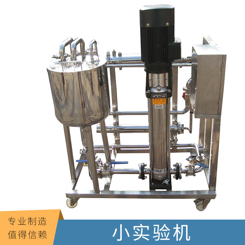 中科瑞陽小實驗機實驗室小試物料處理便攜式平板膜實驗設(shè)備廠家直銷