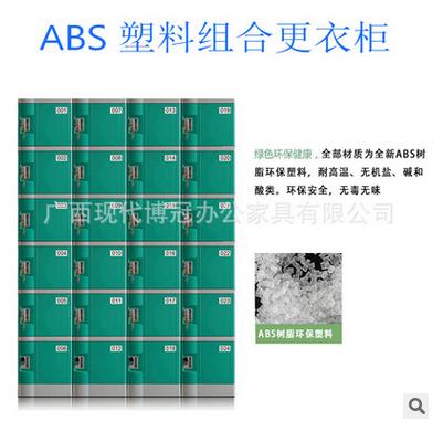 abs塑料更衣柜員工柜游泳館泳池健身房更衣柜儲(chǔ)物柜帶鎖存包柜子