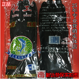 工業(yè)安全防護手套 天然乳膠 加厚膠手套 加厚雙層 耐酸堿