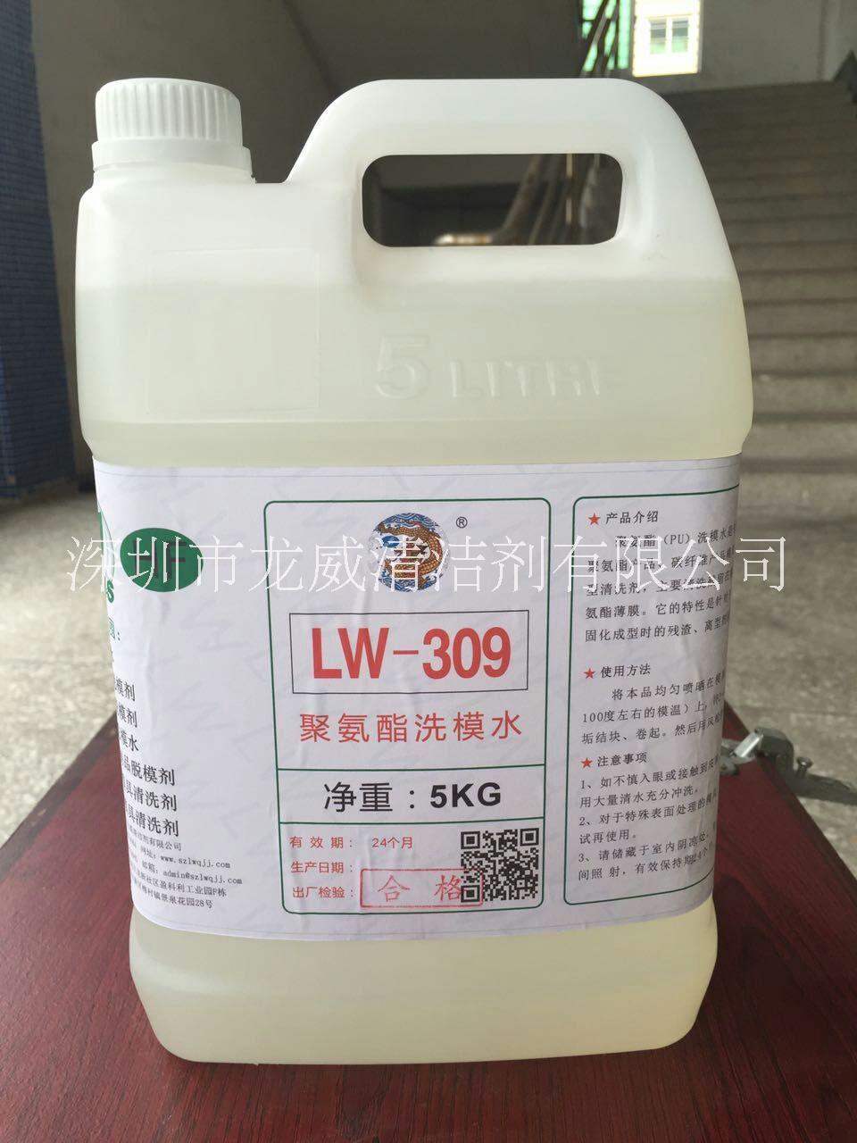 龍威供應(yīng) PU樹脂洗模水 聚氨酯洗模水價格