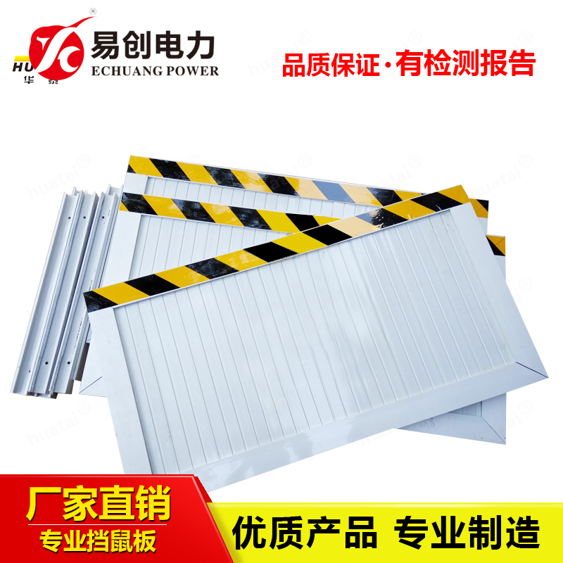 不銹鋼擋鼠板批發(fā) 不銹鋼擋鼠板圖片 不銹鋼擋鼠板價格