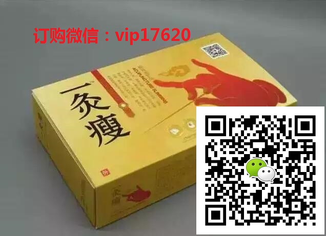 一灸瘦*貼效果怎么樣？電視同款