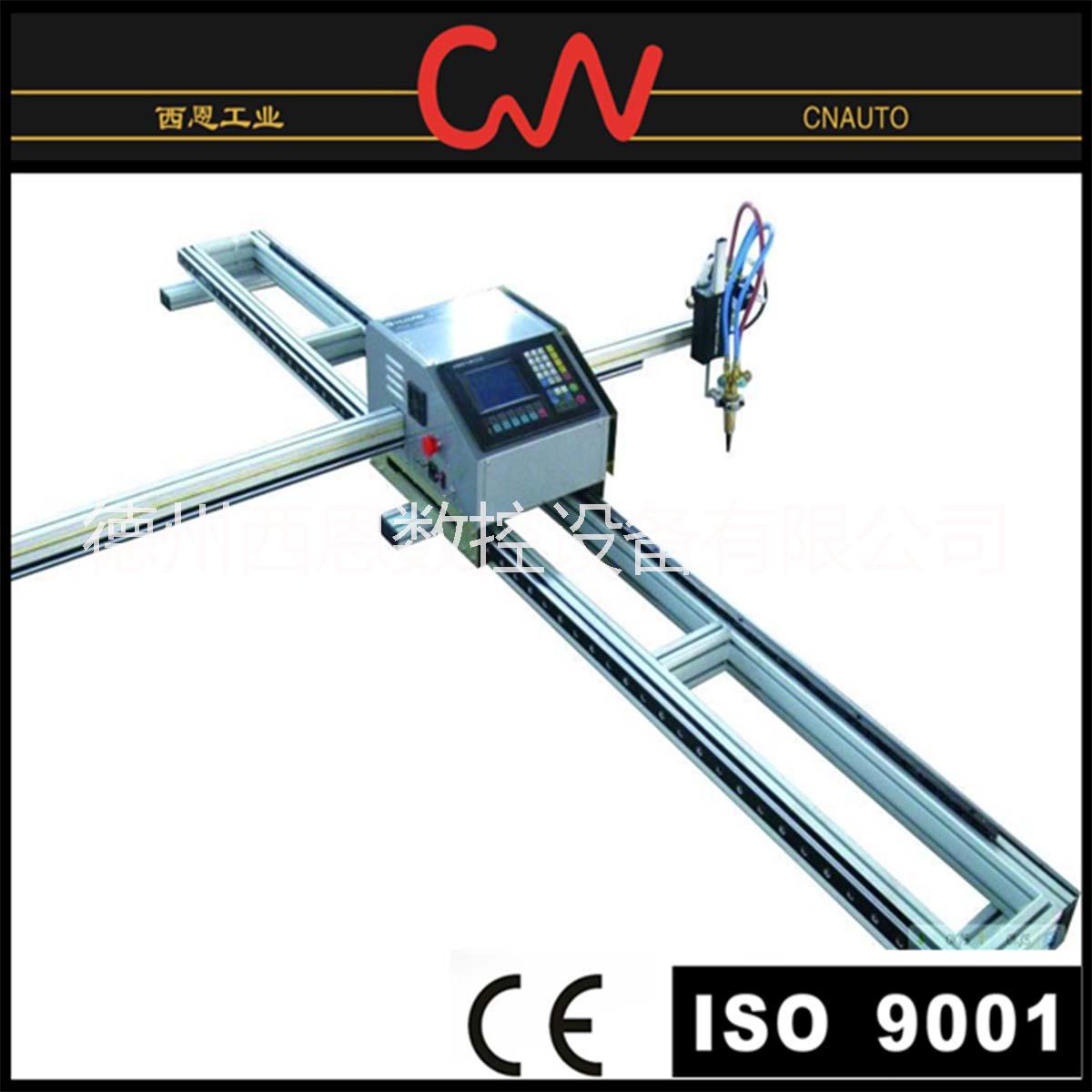 方便穩(wěn)定便攜式數(shù)控切割機(jī) 小型數(shù)控切割機(jī) 等離子數(shù)控切割機(jī)