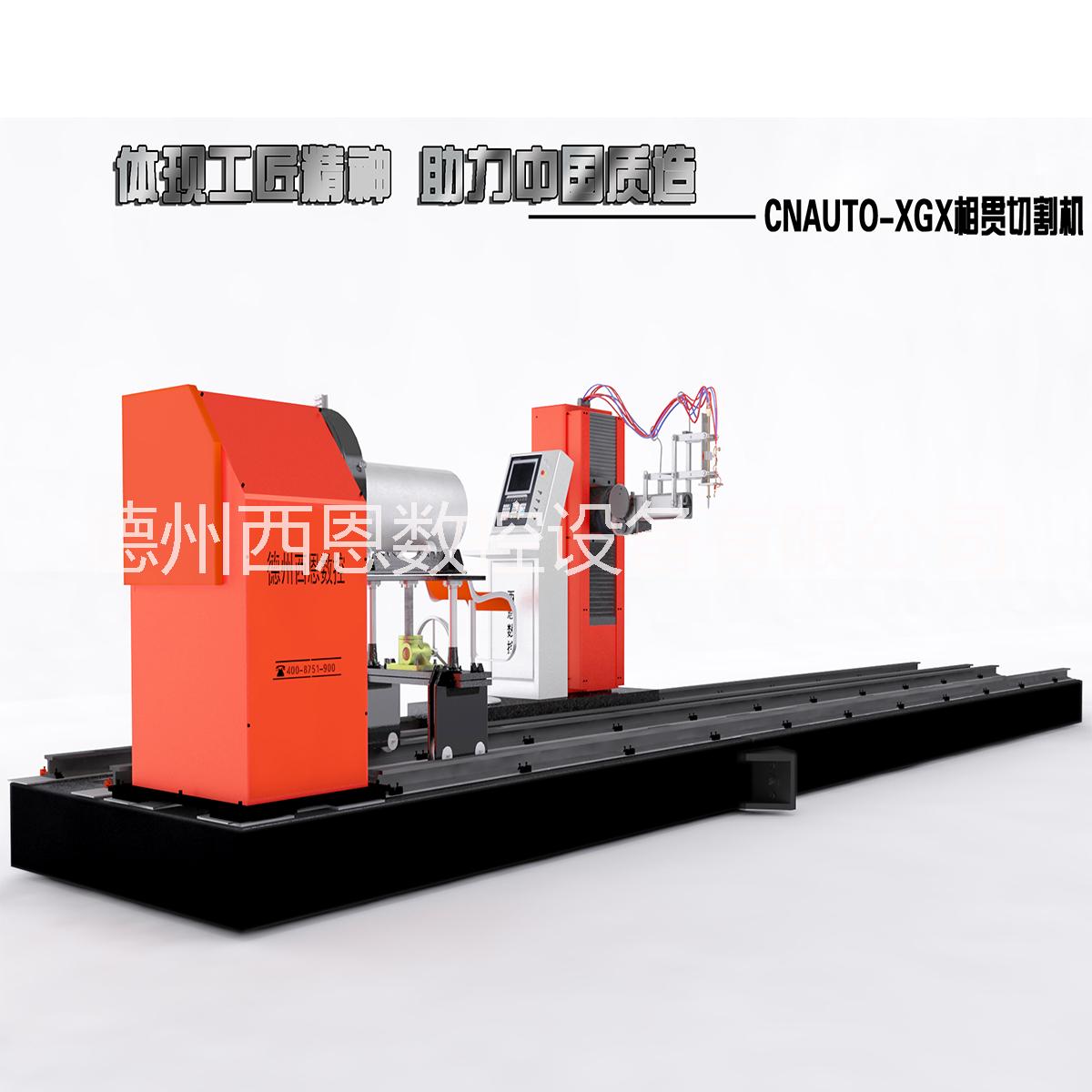 廠家供應(yīng)相貫線切割機(jī)，鋼管切割機(jī) 相貫線等離子切割機(jī)