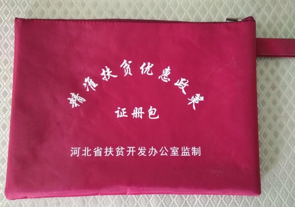供應(yīng)河北精準扶貧袋，牛津布扶貧資料袋
