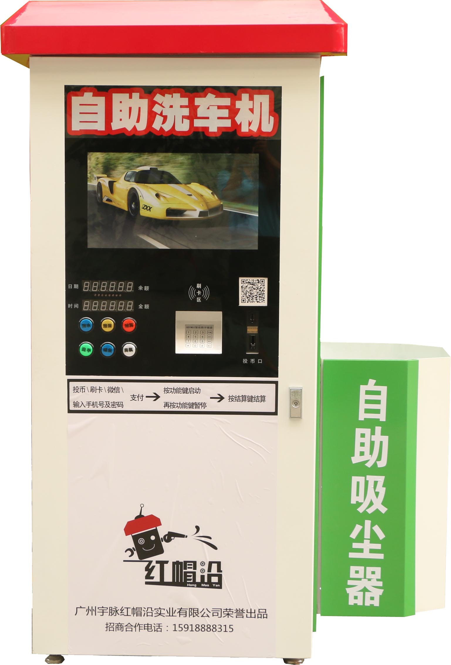 廣州自助洗車機紅帽沿廠家商用24小時小區(qū)降噪音功能投幣聯(lián)網(wǎng)高壓水泵清洗設備