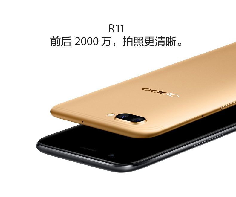 OPPO手機 前置2000萬像素的OPPO手機