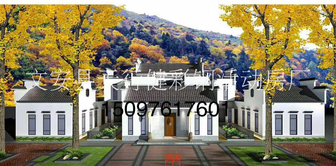 天行健活動(dòng)房輕鋼別墅 天行健活動(dòng)房輕鋼別墅