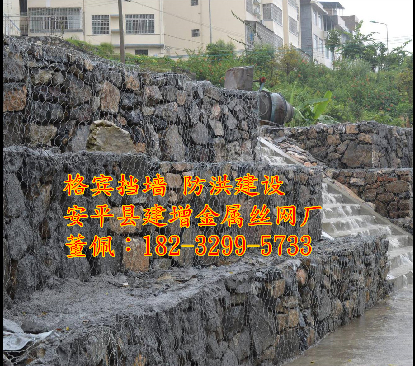 格賓石籠網(wǎng)河道治理三部曲-防洪格賓網(wǎng)箱