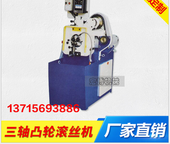 江蘇自動(dòng)滾牙機(jī)報(bào)價(jià) 江蘇滾牙機(jī)批發(fā)廠 江蘇滾牙機(jī)生產(chǎn)廠家  滾牙機(jī)