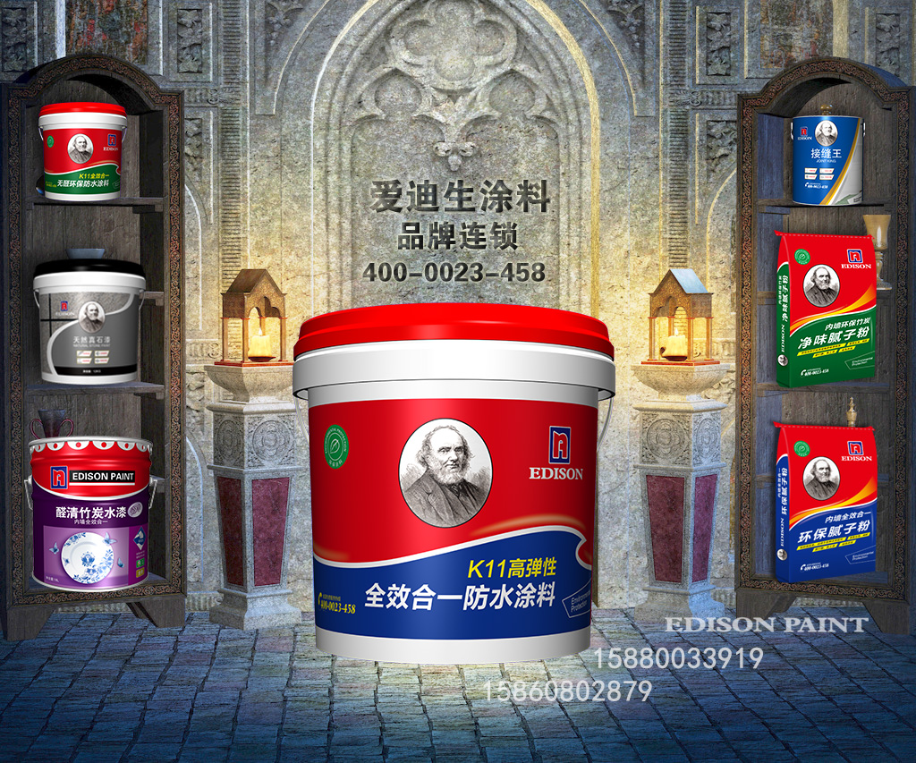 愛迪生涂料*水漆分廠加盟