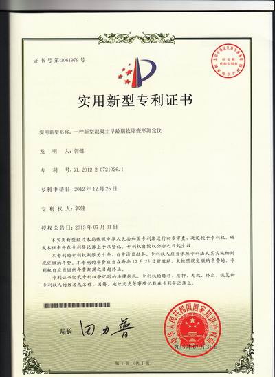 非接觸混凝土收縮變形測(cè)定儀 報(bào)價(jià)非接觸混凝土收縮變形測(cè)定儀