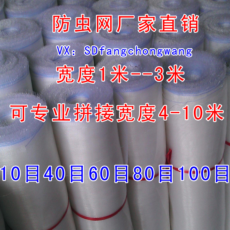 園林防蟲網(wǎng)大棚防蟲網(wǎng)廠家直銷