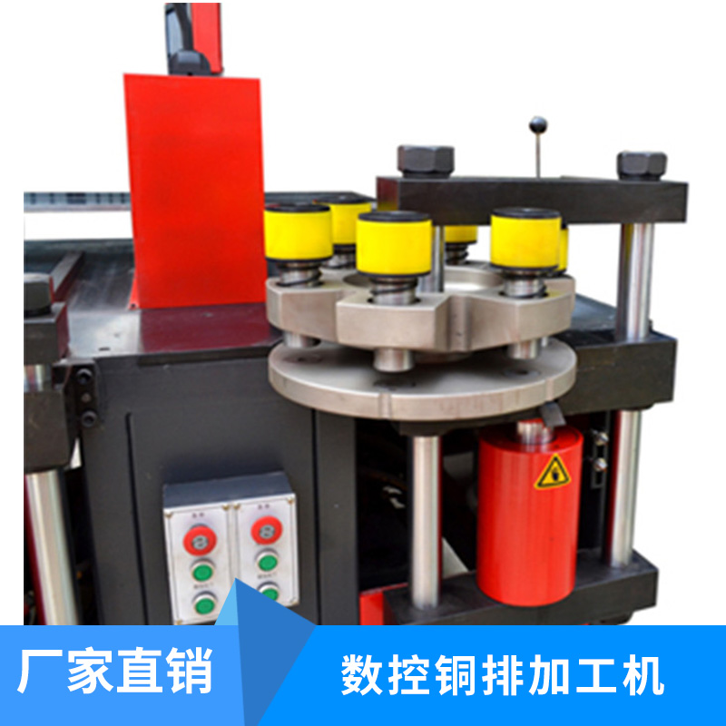 多工位多功能數(shù)控銅排加工機三合一液壓三工位母排加工機