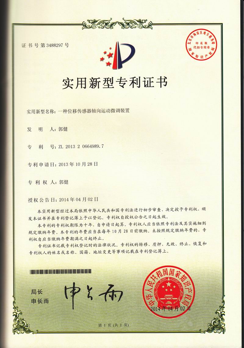 非接觸混凝土收縮變形測(cè)定儀 報(bào)價(jià)非接觸混凝土收縮變形測(cè)定儀