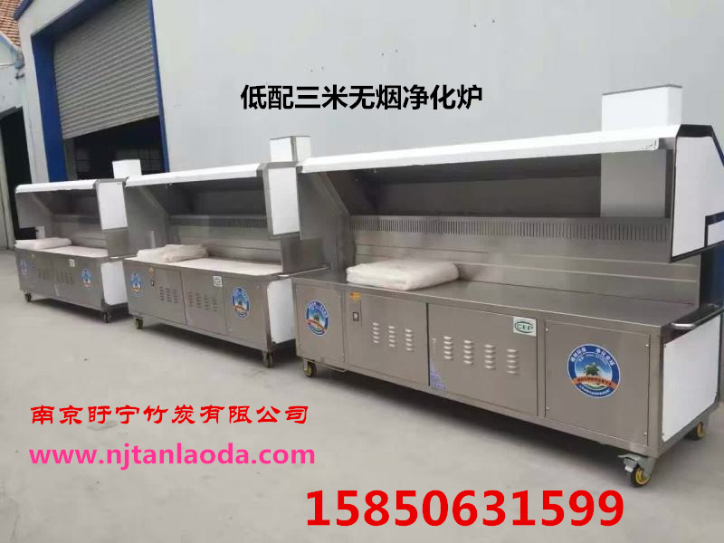 無煙凈化爐價格@無煙凈化爐哪家好@無煙凈化爐廠家 廣州無煙凈化爐 福建無煙凈化爐