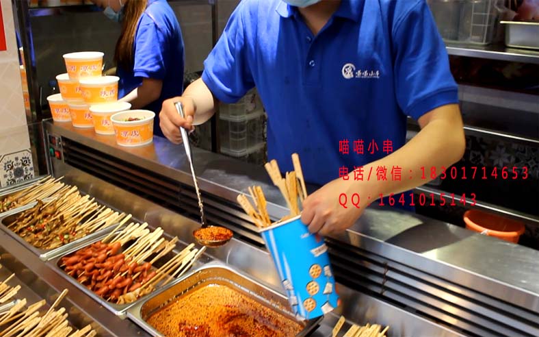 *老成都味道喵喵小串四川串串香