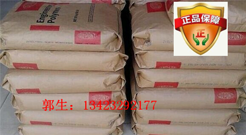 耐磨PA66美國杜邦70G33L 美國杜邦PA66價格 PA66塑膠原料廠家