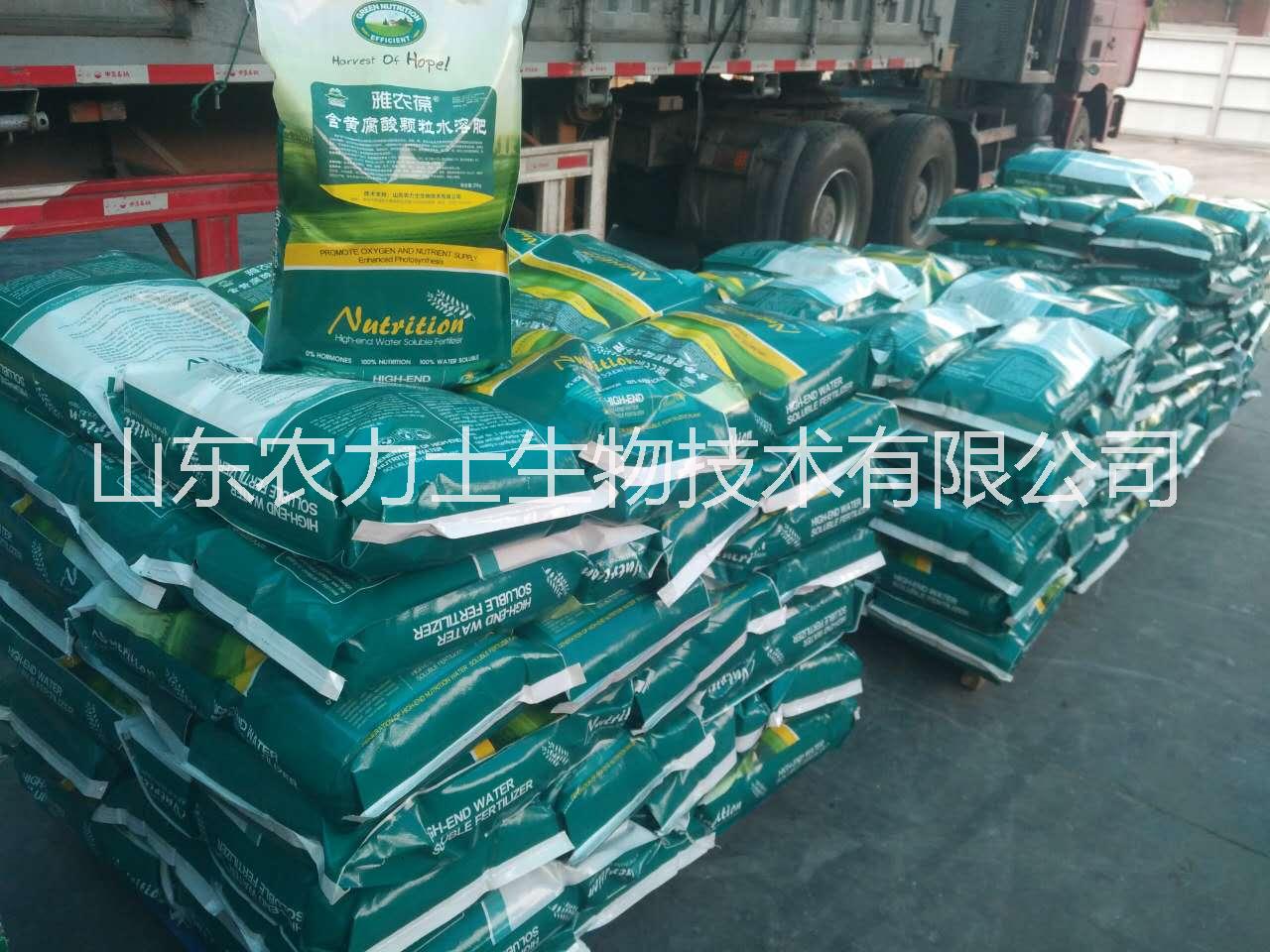 廠家供應顆粒型含黃腐酸水溶肥料