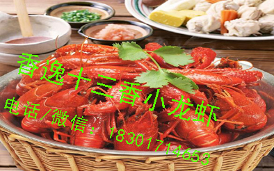 開十三香小龍蝦加盟店怎樣選擇合伙