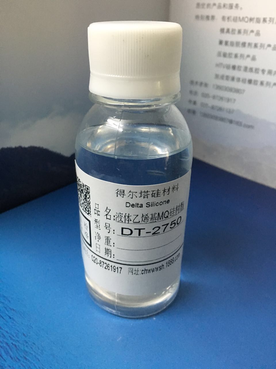 液體*基MQ硅樹(shù)脂 DT-2750  液體*基MQ硅樹(shù)脂 DT-2750