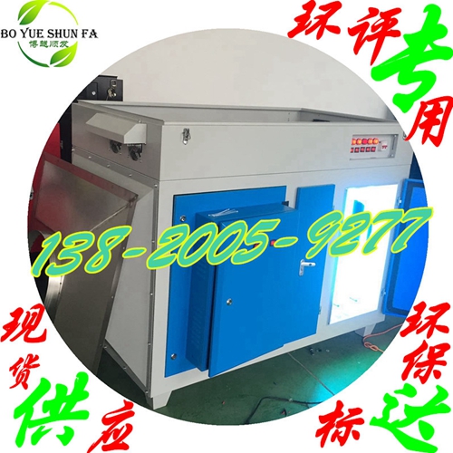 等離子廢氣凈化器橡膠廠廢氣處理設(shè)備化工廠廢氣凈化設(shè)備