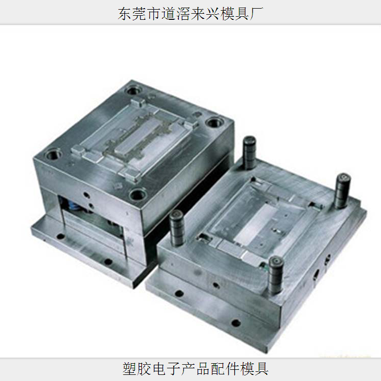 塑料模具定制價格塑膠模具開發(fā)塑膠模具開模注塑加工廠家