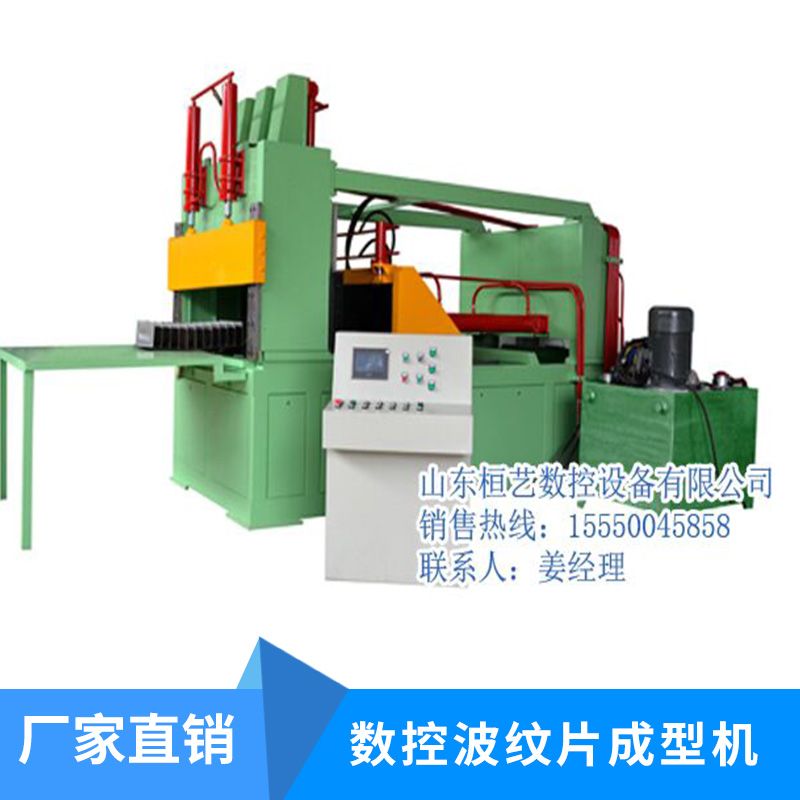 專業(yè)廠家制造 數(shù)控波紋片成型機(jī) 變壓器外殼片波紋片油箱成型機(jī)