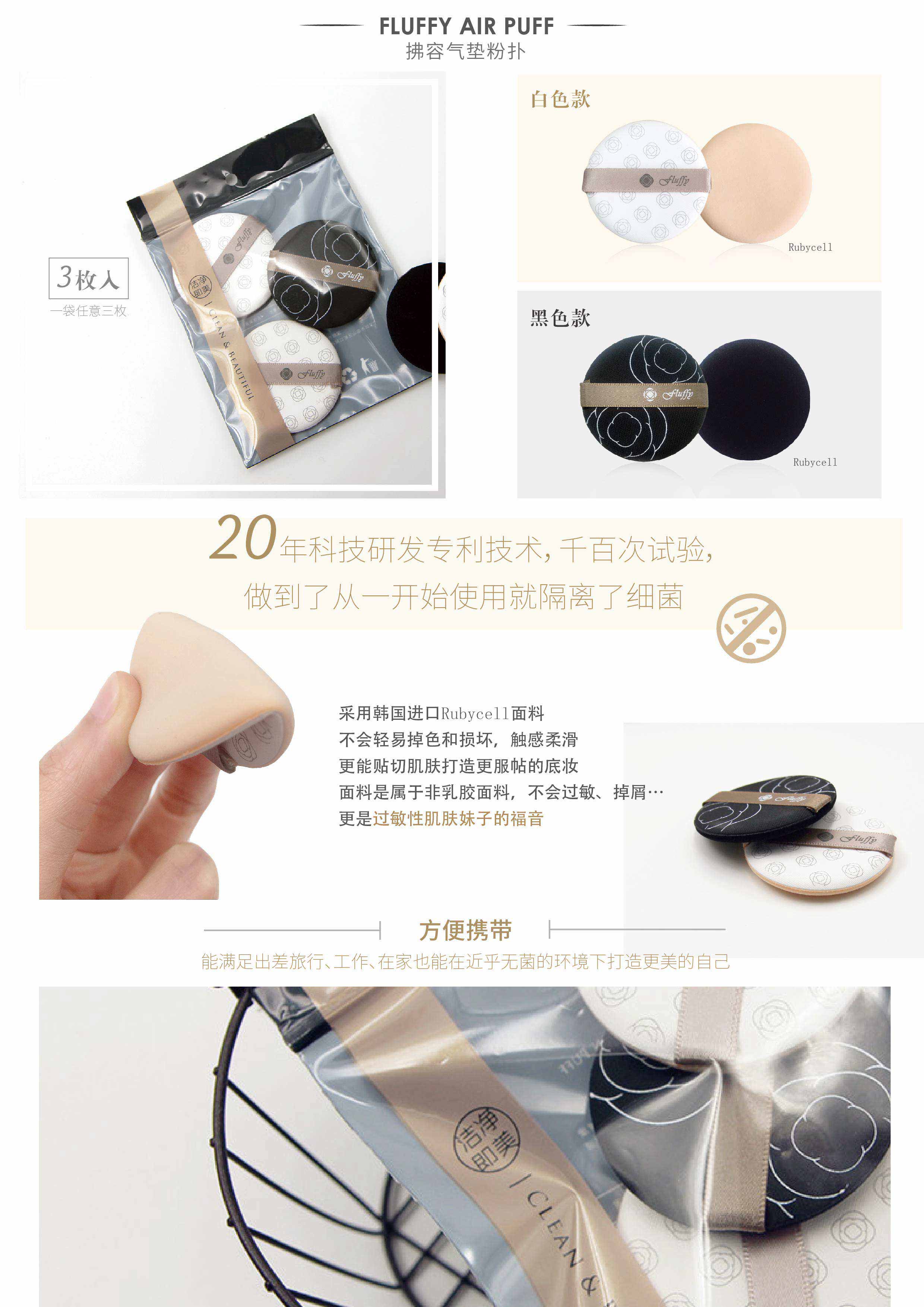 拂容生態(tài)*美妝工具“潔凈即美 ”*除螨祛痘美妝工具 批量供應(yīng)