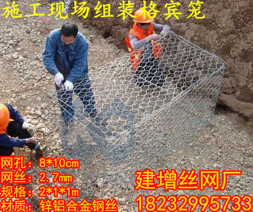 格賓石籠網(wǎng)河道治理三部曲-防洪格賓網(wǎng)箱