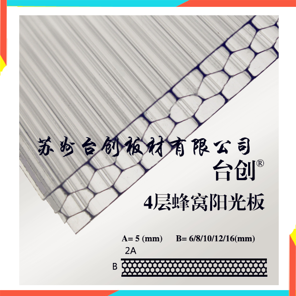 徐州廠家供應10mm陽光板無錫陽光板臺創(chuàng)板材