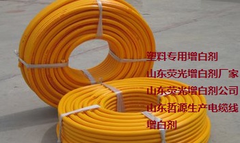電纜料熒光增白劑DT，穩(wěn)定性好，哲源化工推薦，增白劑廠家