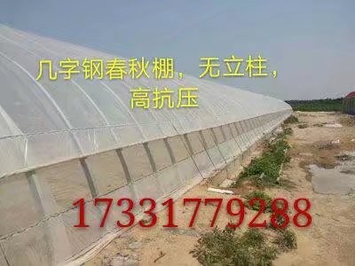 70幾型鋼大棚鋼架